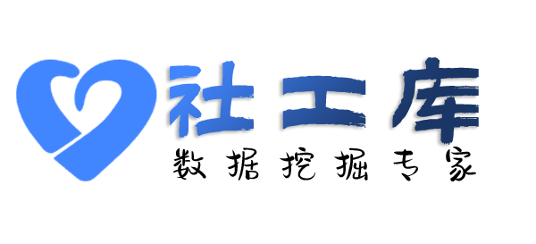 Hope社工库和平里大酒店开房记录